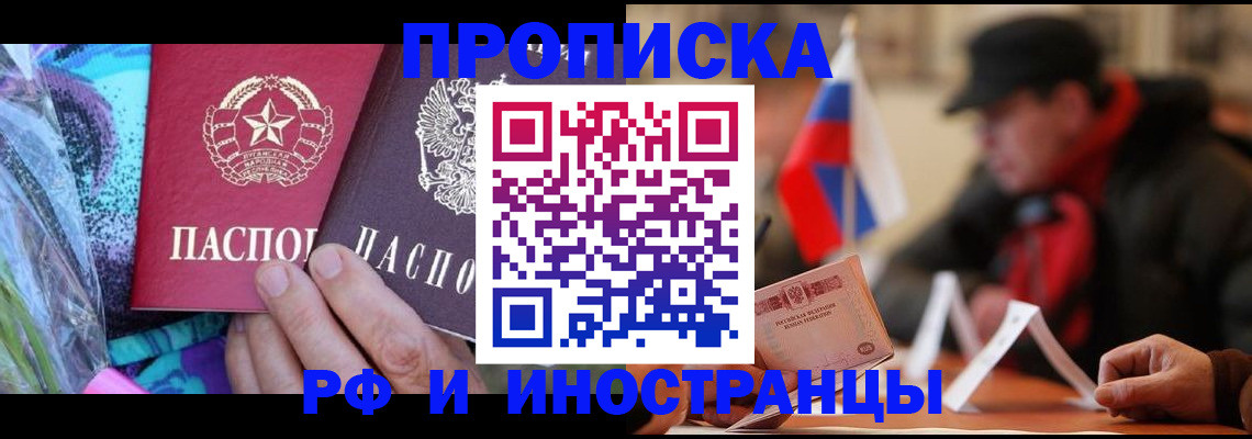регистрация в Зверево