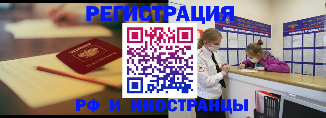 временная регистрация недорого в Зверево